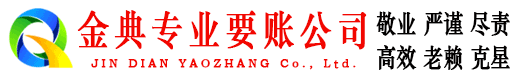 云梦追账公司